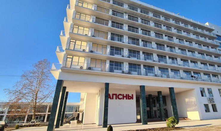 Отель "Апсны"