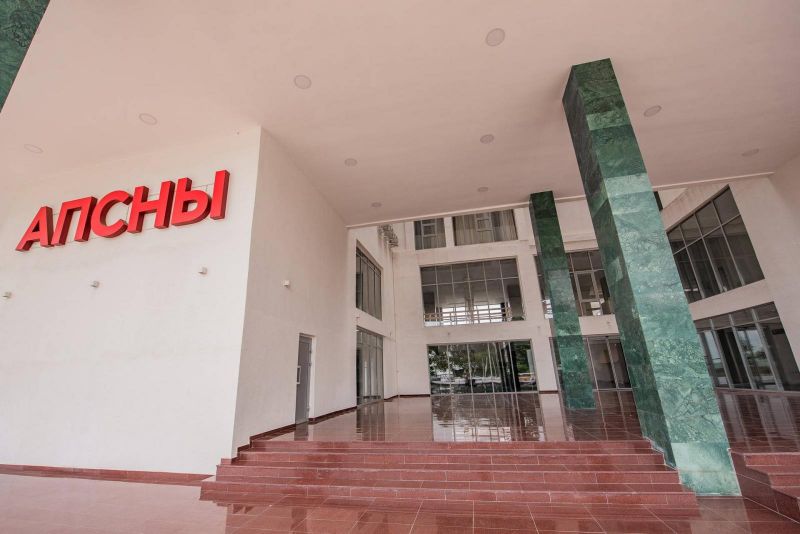 Отель "Апсны"